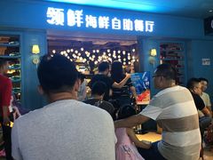-领鲜活海鲜榴莲自助火锅(东门店)