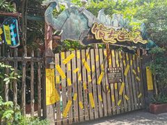 -长鹿旅游休博园