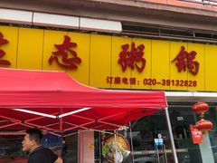 -蚝专家