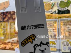 -福田卓悦INTOWN购物中心