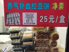 -天泽祥鼓楼馒头(北河沿大街店)
