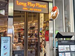 -黑胶星球(华发中城商都店)