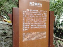 -辋川溶洞