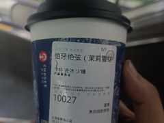 -霸王茶姬(上海恒基名人店)