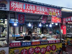 -宝龙广场(蓬莱区)