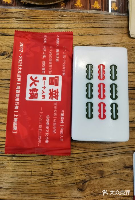 成都你六姐·牛肉冒菜(上海环宇荟店)图片