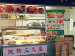门面-海宝挪威三文鱼(黄村店)