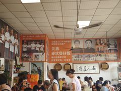 -关氏饮食店