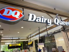 门面-DQ·蛋糕·冰淇淋(合生汇店)
