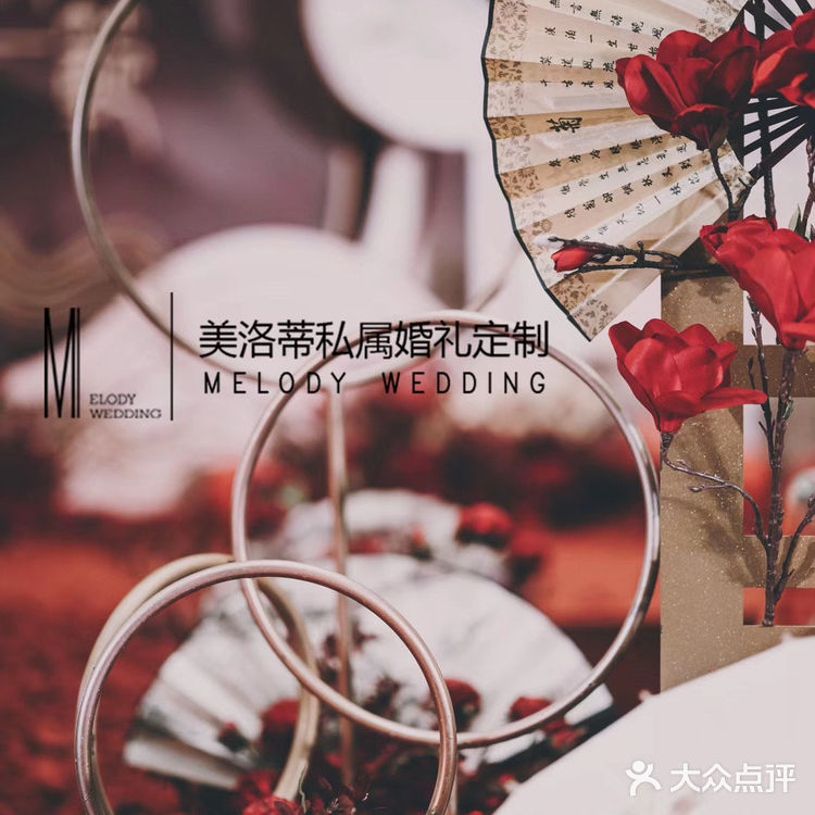 简约新中式婚礼分享