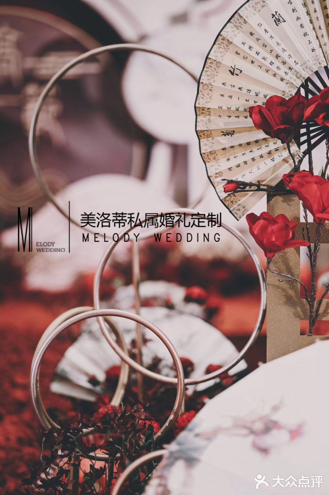 简约新中式婚礼分享