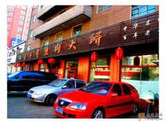 le&nbsp;restaurant-李连贵熏肉大饼(宁山中路店)