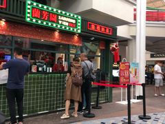 门面-兰芳园手打柠檬茶(下沙奥特莱斯店)