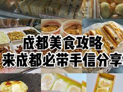 -闻酥园(青羊区文殊坊店)