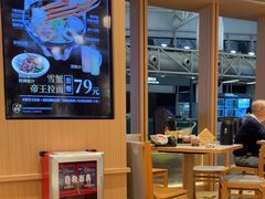 -味千拉面(广州白云机场T1西二店)