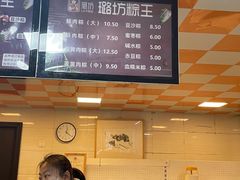 -璐坊粽王(复兴中路店)