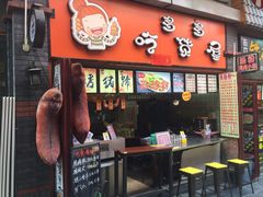 -歹街(金成店)