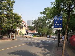 -天津五大道文化旅游区