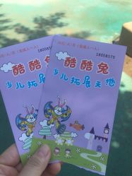 点击看大图 -酷酷兔少儿拓展天地