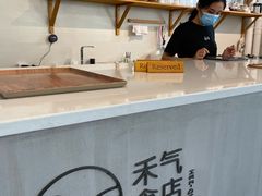 -禾气食店