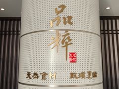 -品粹徽园·家常安徽菜