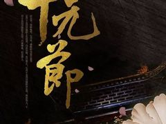 -江南天池