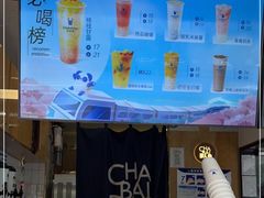 -茶百道(四季青店)