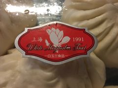 -白玉兰食品(汇联商厦店)