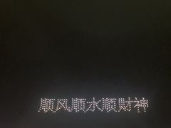 -泉城欧乐堡梦幻世界