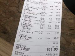 账单-酸喜·三度酸·贵州味
