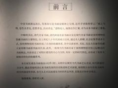 -深圳博物馆(古代艺术馆)