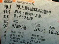-AMG海上明珠影城(上海环球港RealDCinema店)