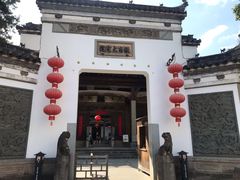 -徽商大宅院
