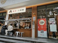 -小豆海棠(人民南路店)