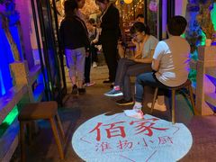 等位区-佰家小厨·南京菜(夫子庙店)