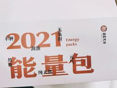 -炖物24章·顺时轻养茶(杭州大厦店)