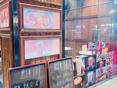 -维園(小梅大街店)
