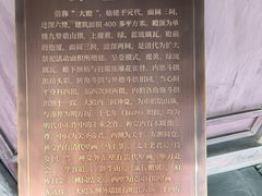-关帝庙(大同古城)