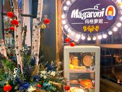 -玛格萝妮(汇智国际商业中心店)