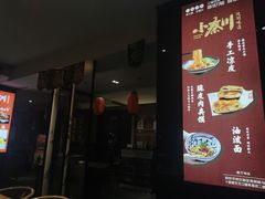 门面-小秦川·小炒黄牛肉拌面(商都路店)