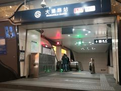 -大望路(地铁站)