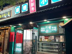 -龍囍粤·顺德小吃·煲仔饭(安定门店)