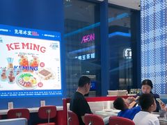 -克茗冰室(仁恒梦中心店)