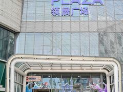 -上海七宝领展广场