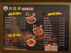 -刘炭长牛烧大块烤肉(珠海香洲店)