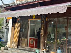 -正宗李家土鸡米线店