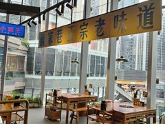 -楠火锅(仁恒梦中心店)