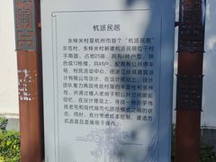 -东梓关景区村庄