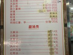 -老福合沟无米粿甜汤粿品店