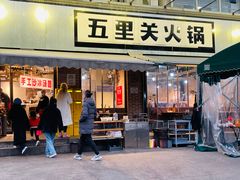门面-五里关火锅(牛市口店)